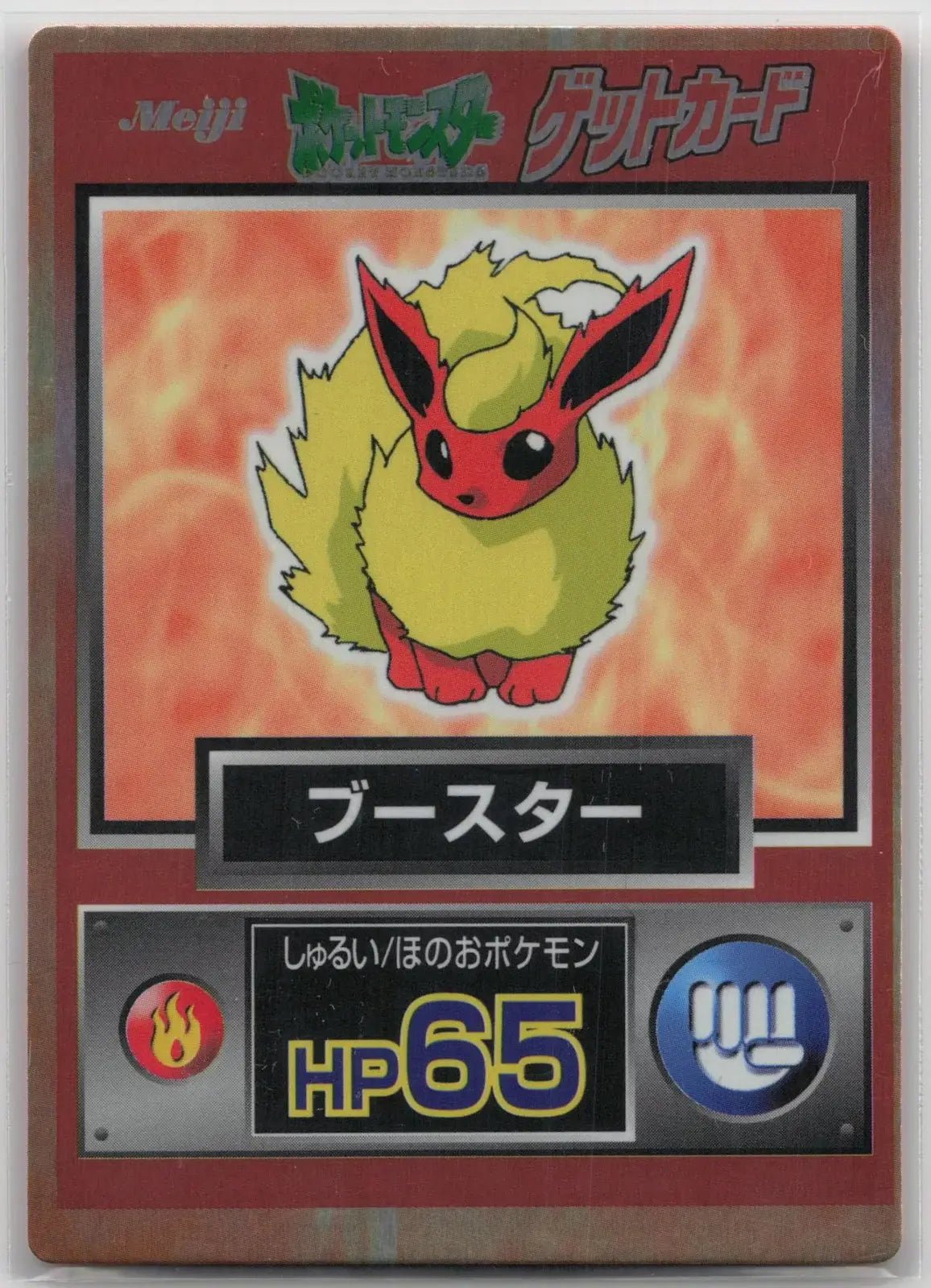 Flareon Meiji Pocket Monster - Mastercoins