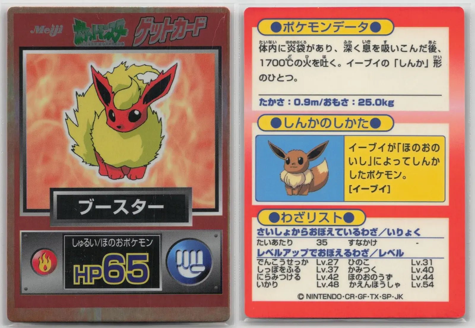 Flareon Meiji Pocket Monster - Mastercoins