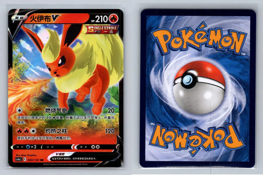 Flareon V 020/131 cs6bc Chinese - Mastercoins