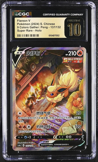 ?? Flareon V 137/132 CGC 10 Pristine Super Rare Holo Pokemon S. Chinese - Mastercoins