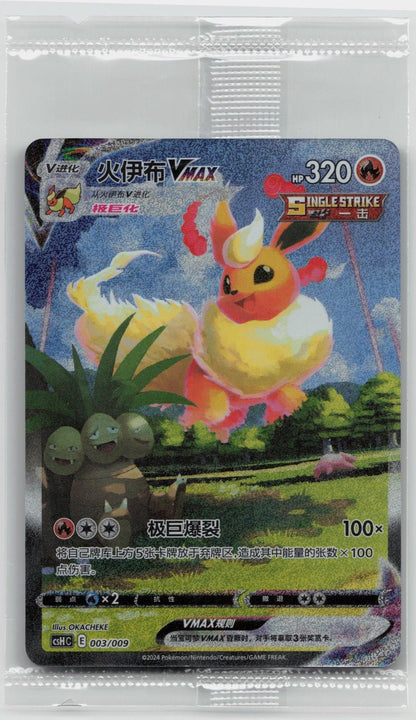 FLAREON VMAX 003/009 GIFT BOX PROMO SIMPLIFIED CHINESE - Mastercoins