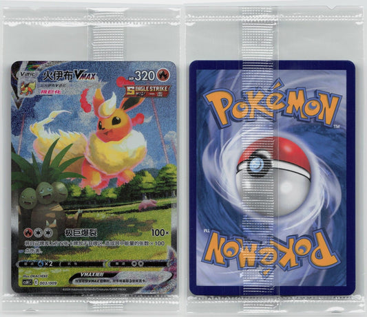 FLAREON VMAX 003/009 GIFT BOX PROMO SIMPLIFIED CHINESE - Mastercoins