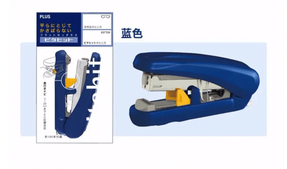 Flat Clinch Stapler - Japan PLUS ST - 010XH - Mastercoins