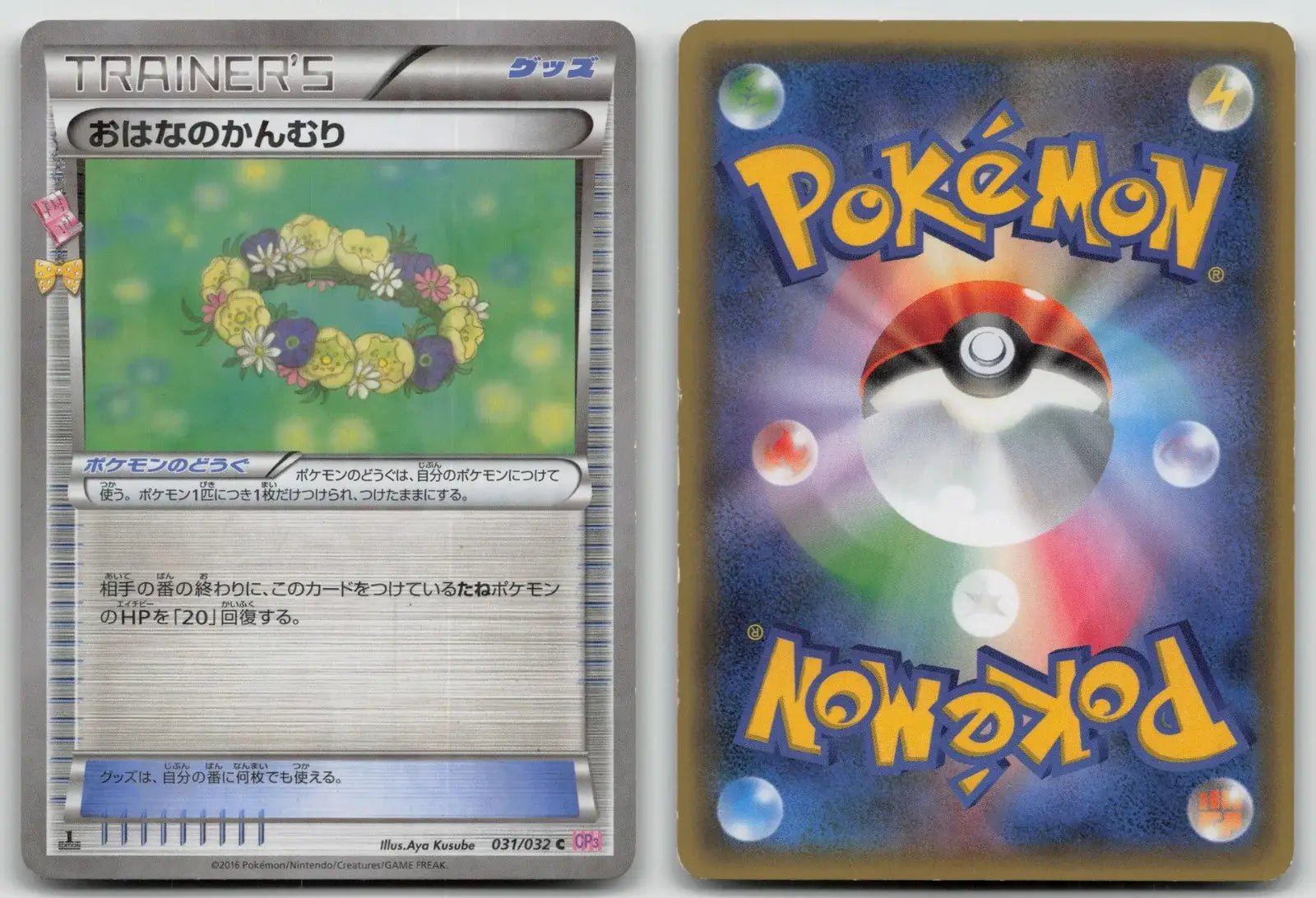 Floral Crown 031/032 Pokekyun Pokemon Japanese LP - Mastercoins