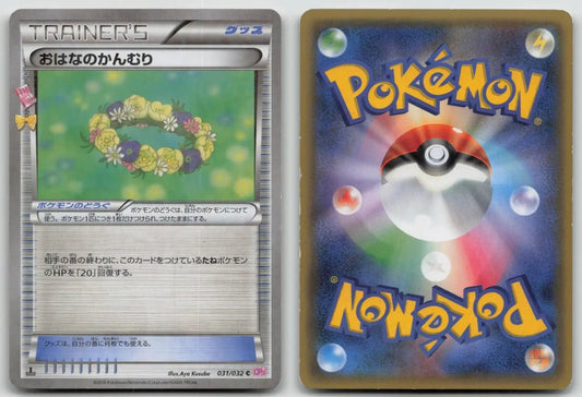 Floral Crown 031/032 Pokekyun Pokemon Japanese LP - Mastercoins