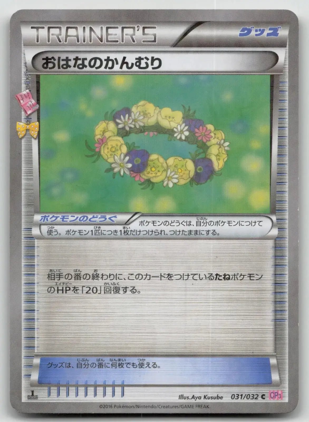 Floral Crown 031/032 Pokekyun Pokemon Japanese LP - Mastercoins