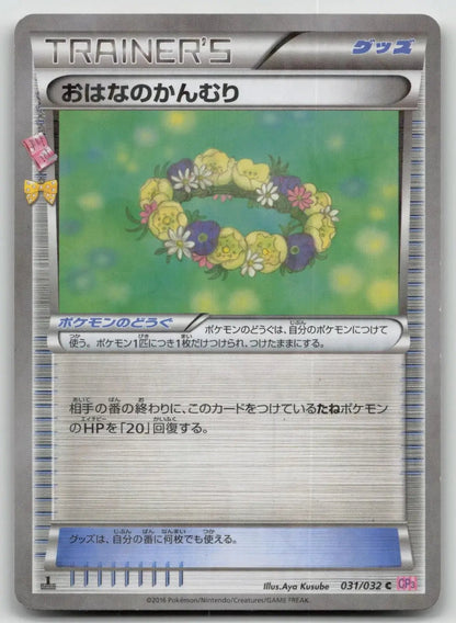 Floral Crown 031/032 Pokekyun Pokemon Japanese LP - Mastercoins