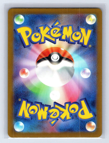 Flutter Mane 033/071 Pokeball Wild Force Pokemon Japanese NM - Mastercoins