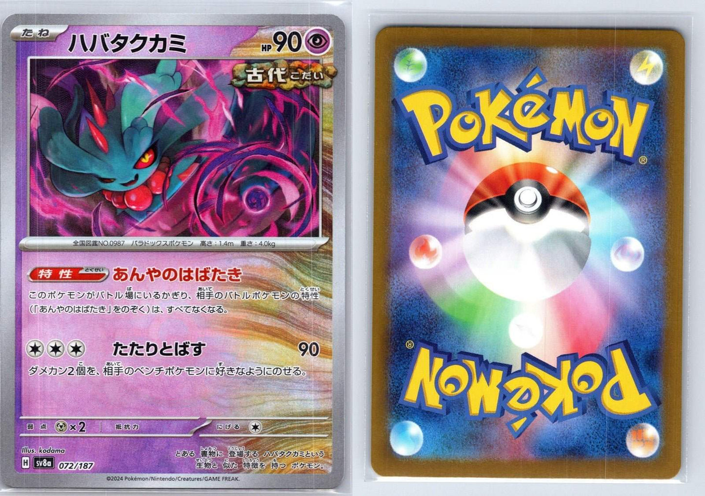 Flutter Mane 072/187 Poke Ball Terastal Festival Pokemon Japanese NM - Mastercoins