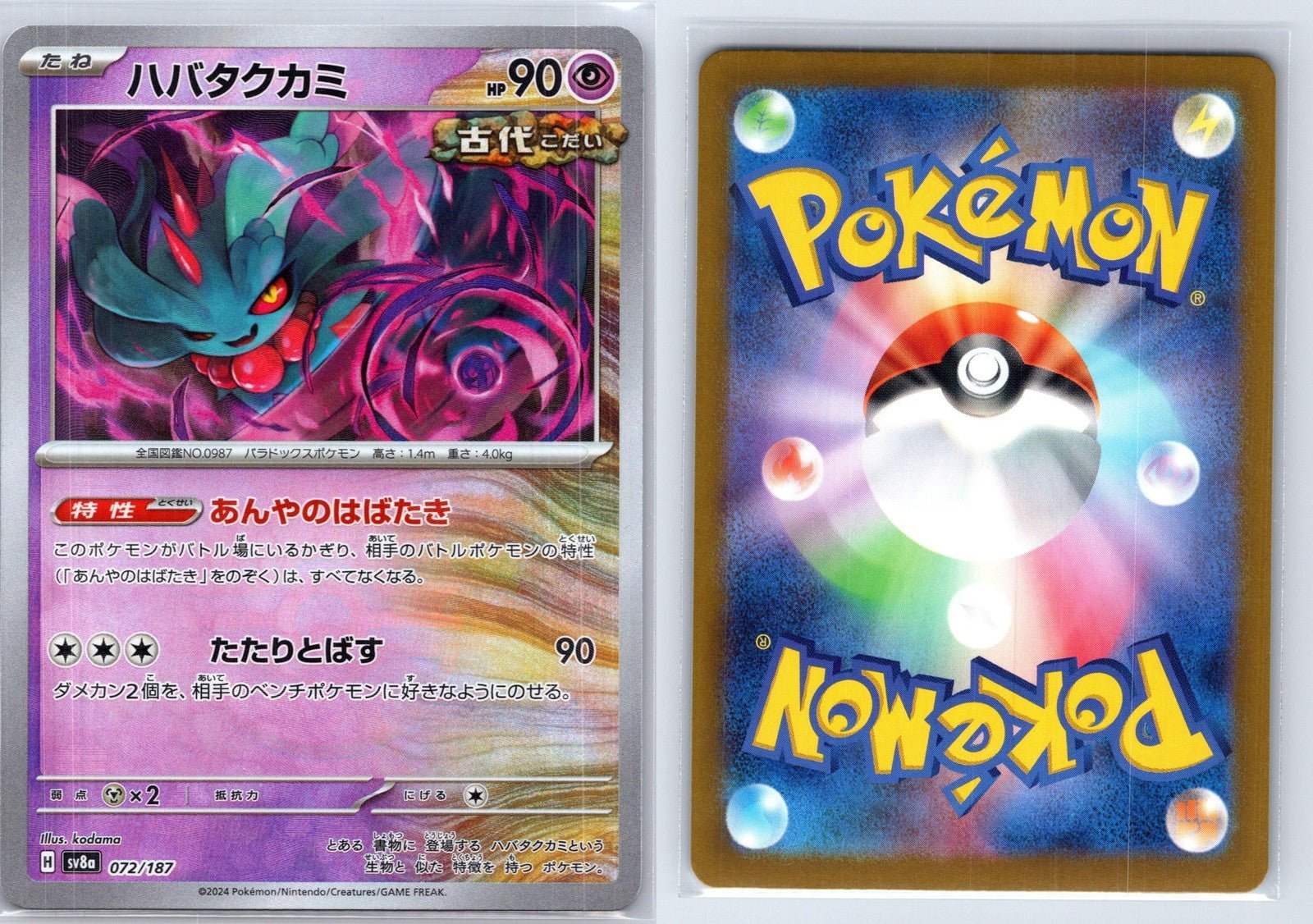 Flutter Mane 072/187 Poke Ball Terastal Festival Pokemon Japanese NM - Mastercoins