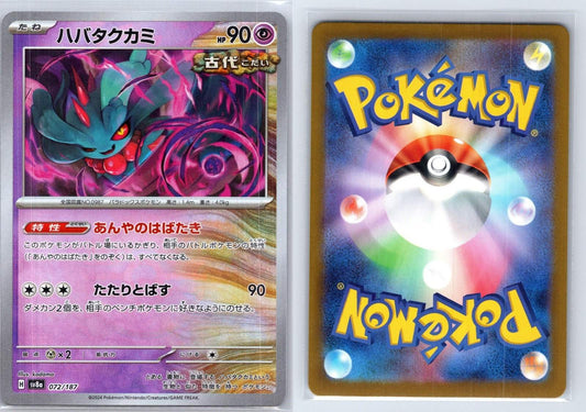 Flutter Mane 072/187 Poke Ball Terastal Festival Pokemon Japanese NM - Mastercoins