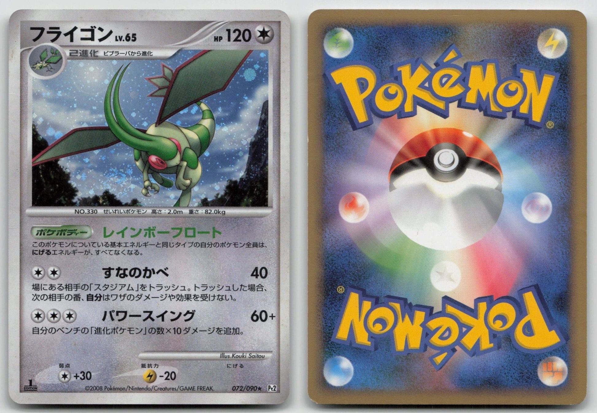 Flygon 072/090 Bonds End of Time Pokemon Japanese MP - Mastercoins