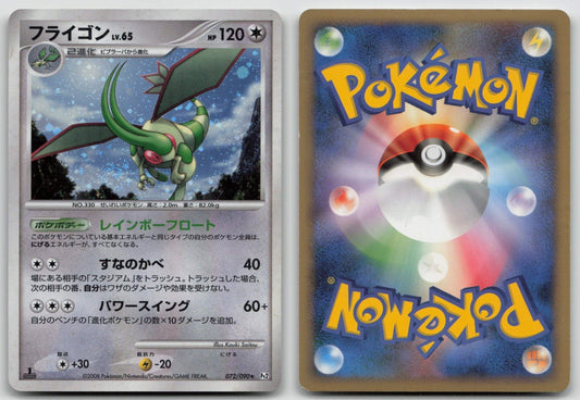 Flygon 072/090 Bonds End of Time Pokemon Japanese MP - Mastercoins