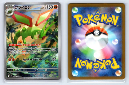 Flygon 088/080 Art Rare Inferno X Pokemon Japanese Near Mint - Mastercoins