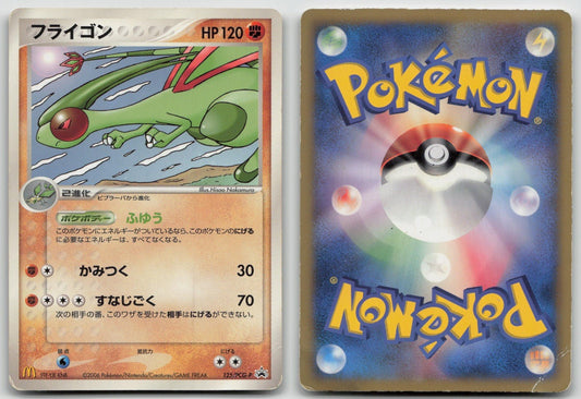 Flygon 125/PCG - P Mcdonald's Pokemon Japanese HP - Mastercoins