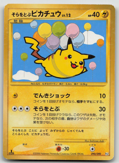 Flying Pikachu 090/090 Bonds End of Time Pokemon Japanese HP - Mastercoins