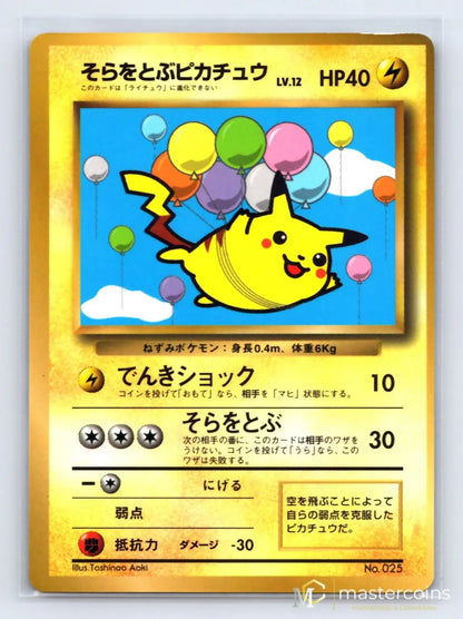 Flying Pikachu No. 025 Corocoro Comics Pokemon Japanese NM - Mastercoins