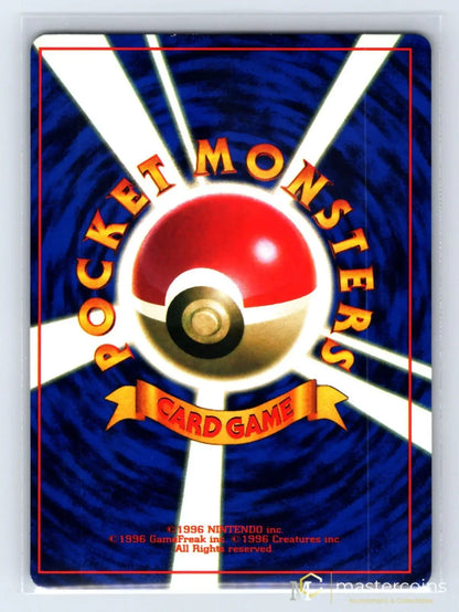 Flying Pikachu No. 025 Corocoro Comics Pokemon Japanese NM - Mastercoins