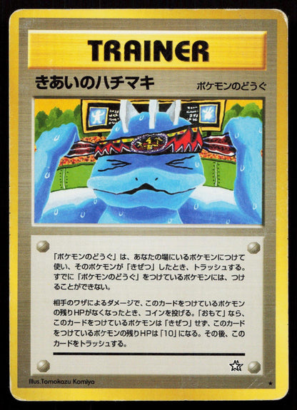 FOCUS BAND NEO GENESIS POKEMON JAPANESE HP - Mastercoins