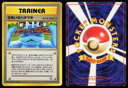 FOCUS BAND NEO GENESIS POKEMON JAPANESE HP - Mastercoins