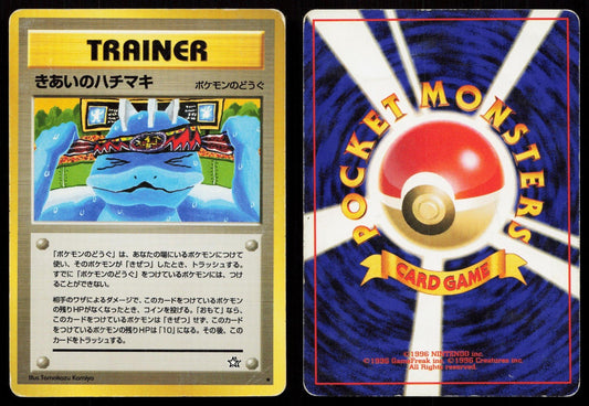 FOCUS BAND NEO GENESIS POKEMON JAPANESE HP - Mastercoins
