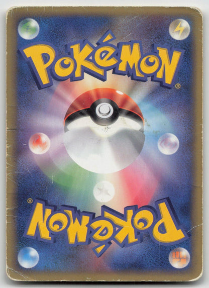 FORRETRESS 013/088 SPLIT EARTH POKEMON JAPANESE DMG - Mastercoins