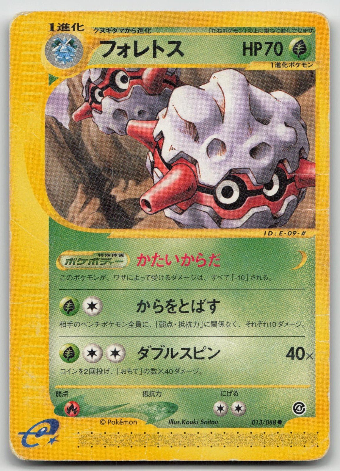 FORRETRESS 013/088 SPLIT EARTH POKEMON JAPANESE DMG - Mastercoins
