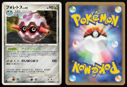 Forretress DPBP261 Cry from the Mysterious Japanese - Mastercoins