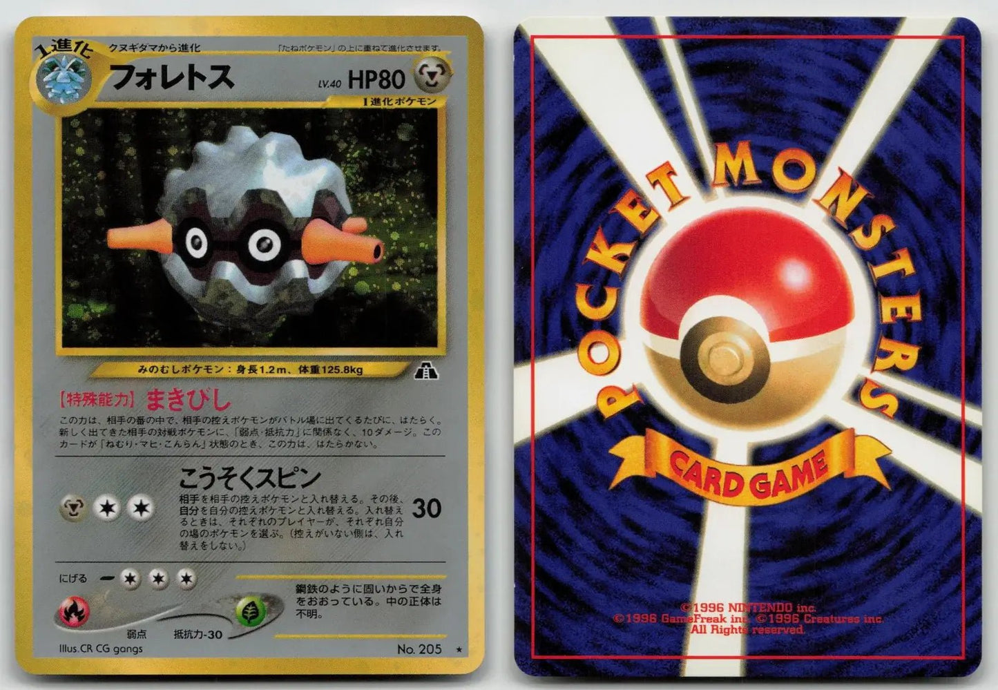 Forretress No. 205 Neo Discovery Pokemon Japanese NM - Mastercoins