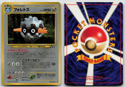Forretress No. 205 Neo Discovery Pokemon Japanese NM - Mastercoins