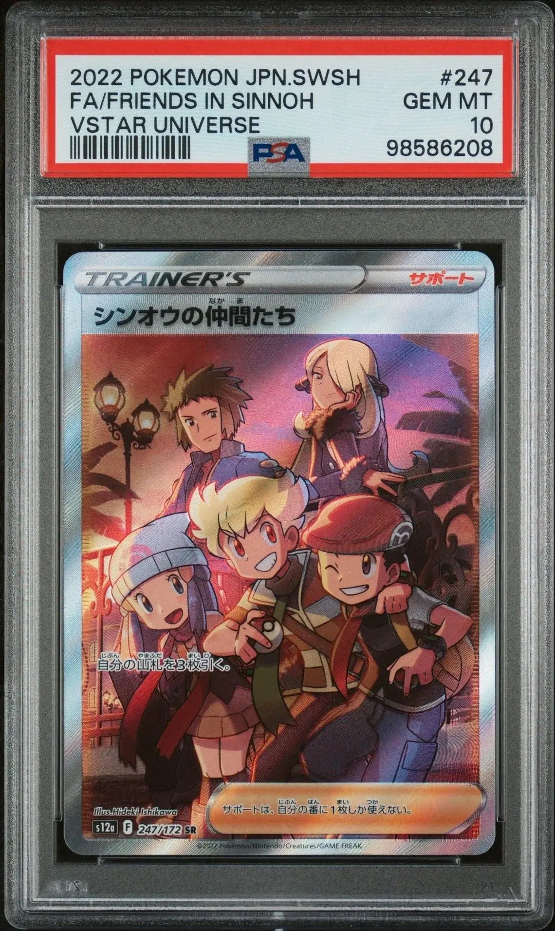 ️‍? Friends in Sinnoh 247 VSTAR Universe PSA 10 - Mastercoins