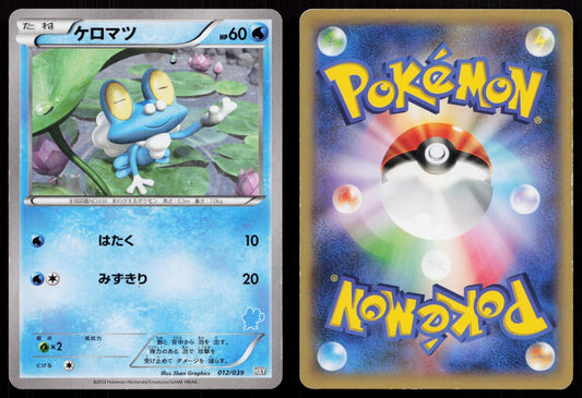 Froakie 012/039 XY Beginning Set Japanese - Mastercoins