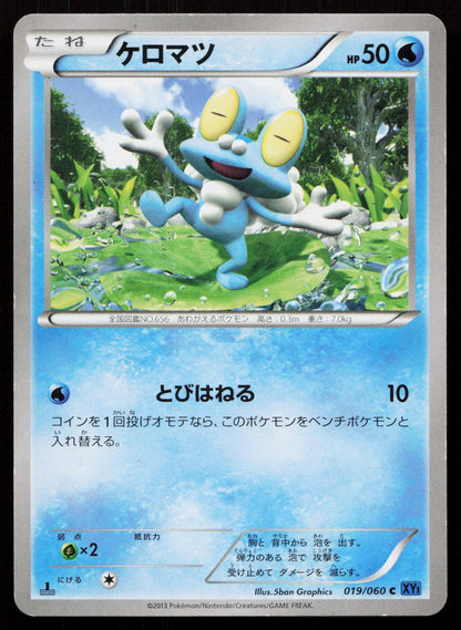 Froakie 019/060 Collection X Japanese - Mastercoins