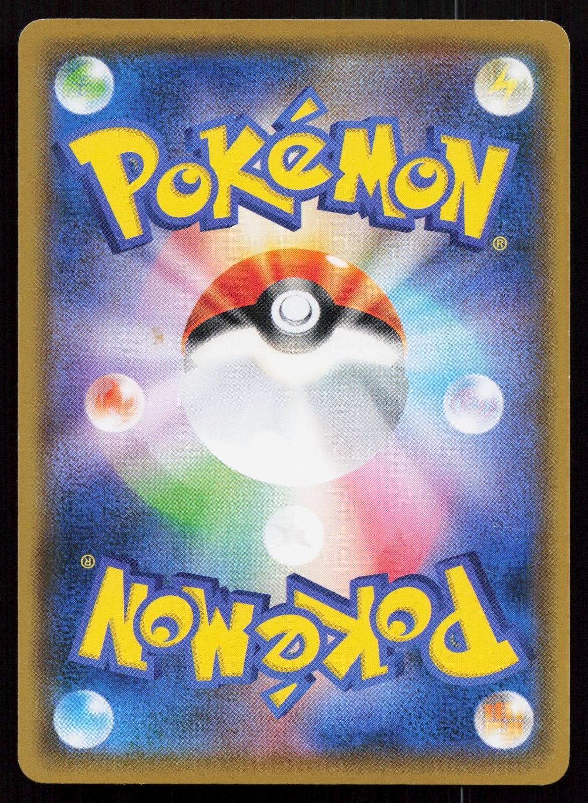 Frogadier 019/094 Forbidden Light Japanese - Mastercoins