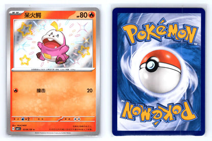 Fuecoco 0306/09 cbb1c Chinese Pokemon Card - Mastercoins