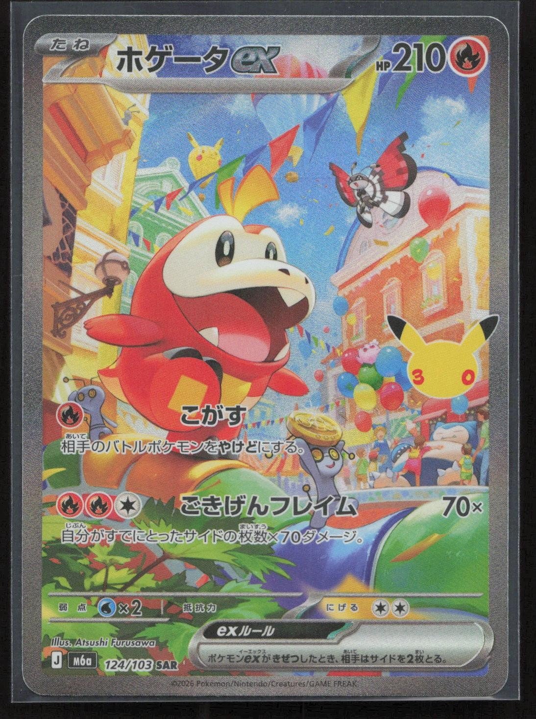 Fuecoco ex 124/103 M6a: MEGA Expansion 30th Celebration Japanese NM - Mastercoins
