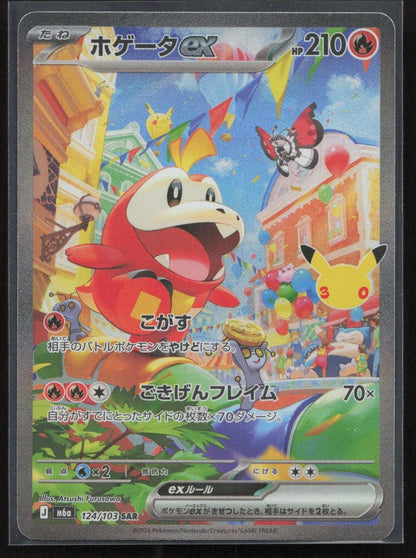 Fuecoco ex 124/103 M6a: MEGA Expansion 30th Celebration Japanese NM - Mastercoins