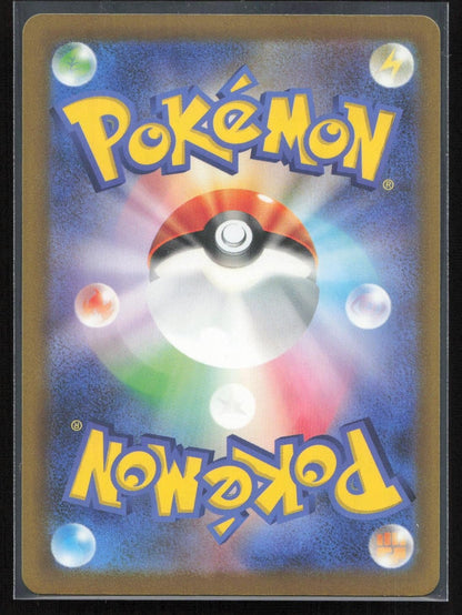 Fuecoco ex 124/103 M6a: MEGA Expansion 30th Celebration Japanese NM - Mastercoins