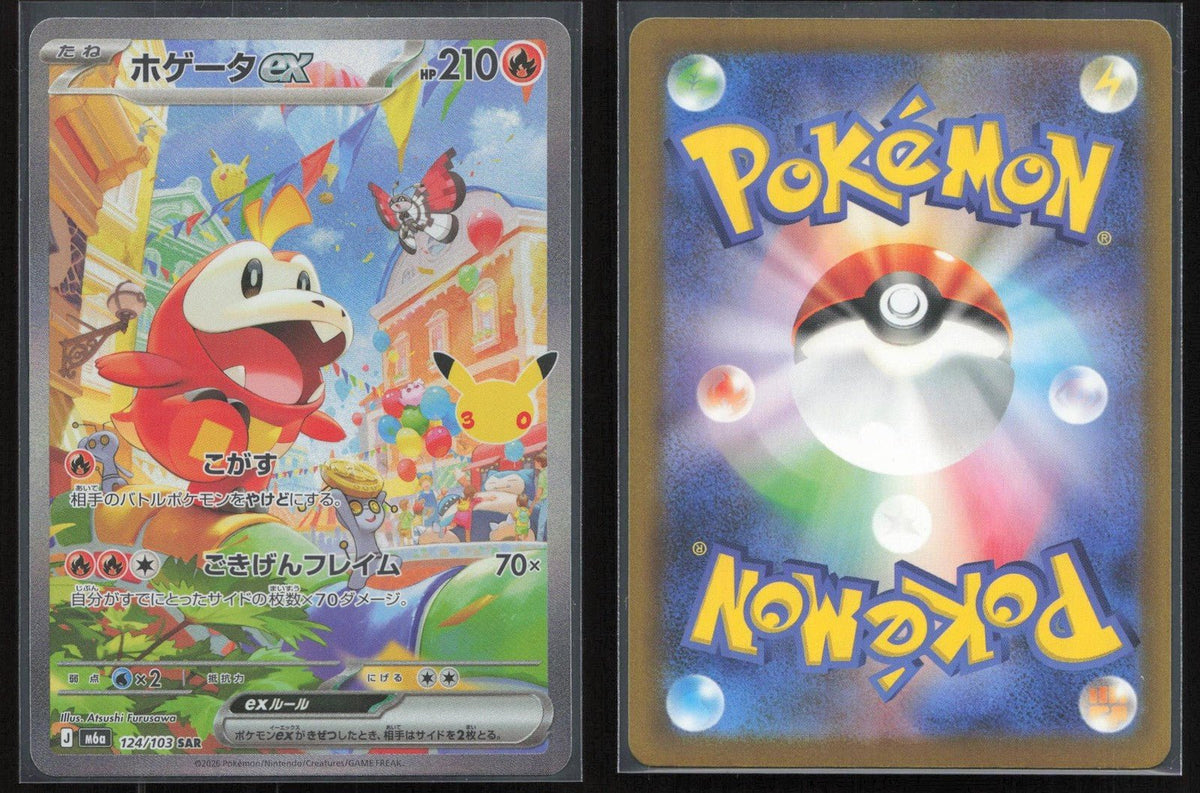 Fuecoco ex 124/103 M6a: MEGA Expansion 30th Celebration Japanese NM - Mastercoins