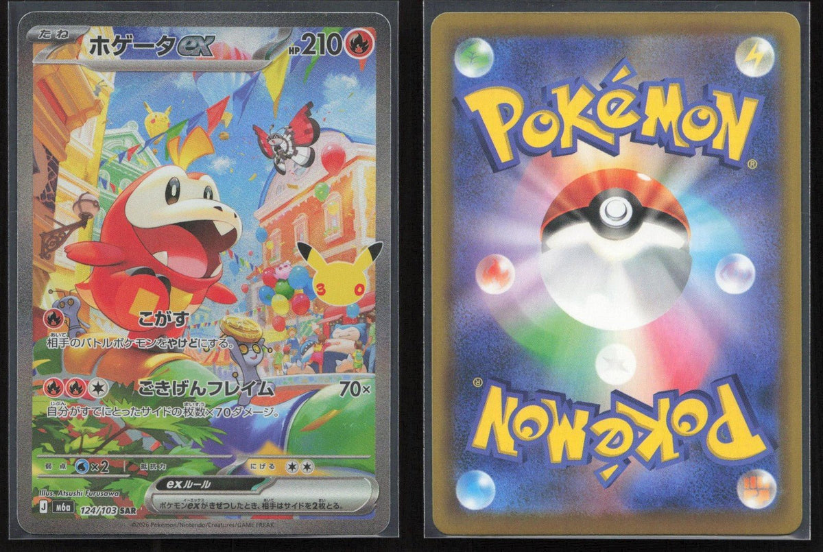 Fuecoco ex 124/103 M6a: MEGA Expansion 30th Celebration Japanese NM - Mastercoins