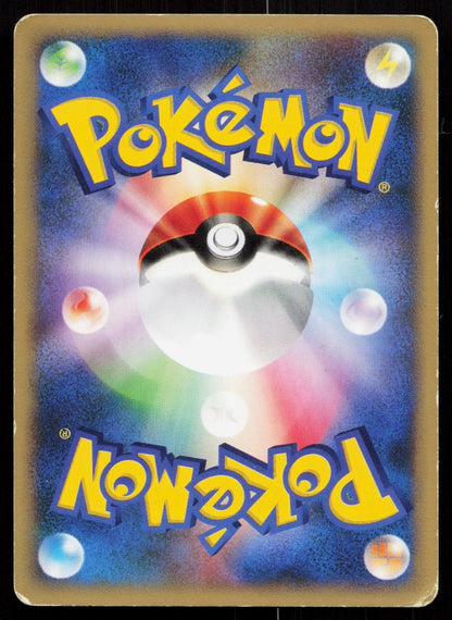Full Heal 132/141 VS Series Japanese - Mastercoins