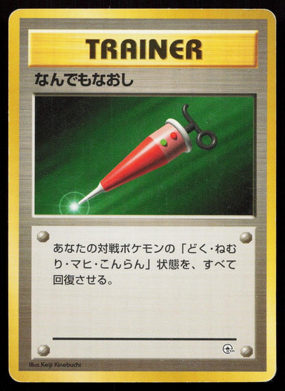Full Heal Gym Challenge Deck Japanese MP - Mastercoins