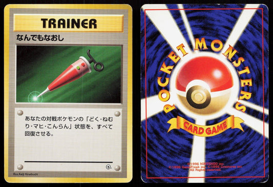 Full Heal Gym Challenge Deck Japanese MP - Mastercoins