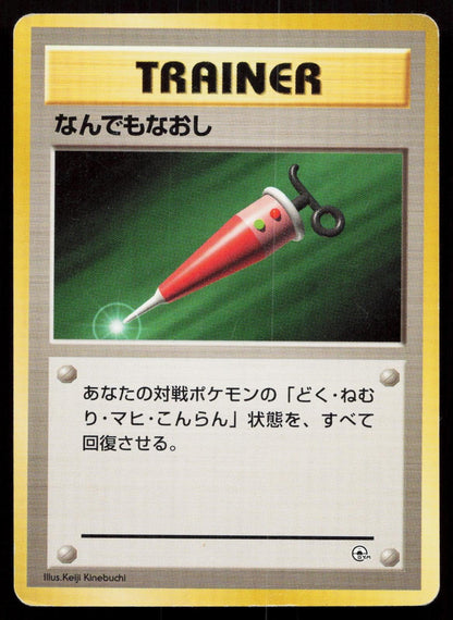 Full Heal Gym Challenge Deck Japanese MP - Mastercoins