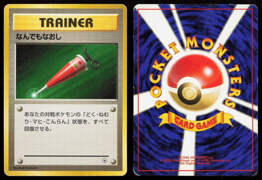 Full Heal Gym Challenge Deck Japanese MP - Mastercoins
