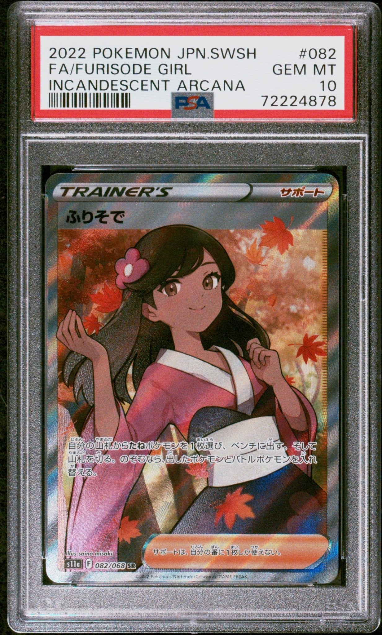 🎰👀 FURISODE GIRL 082/068 INCANDESCENT ARCANA PSA 10 JAPANESE - Mastercoins