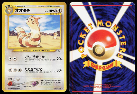 Furret No. 162 Neo Genesis Japanese MP - Mastercoins