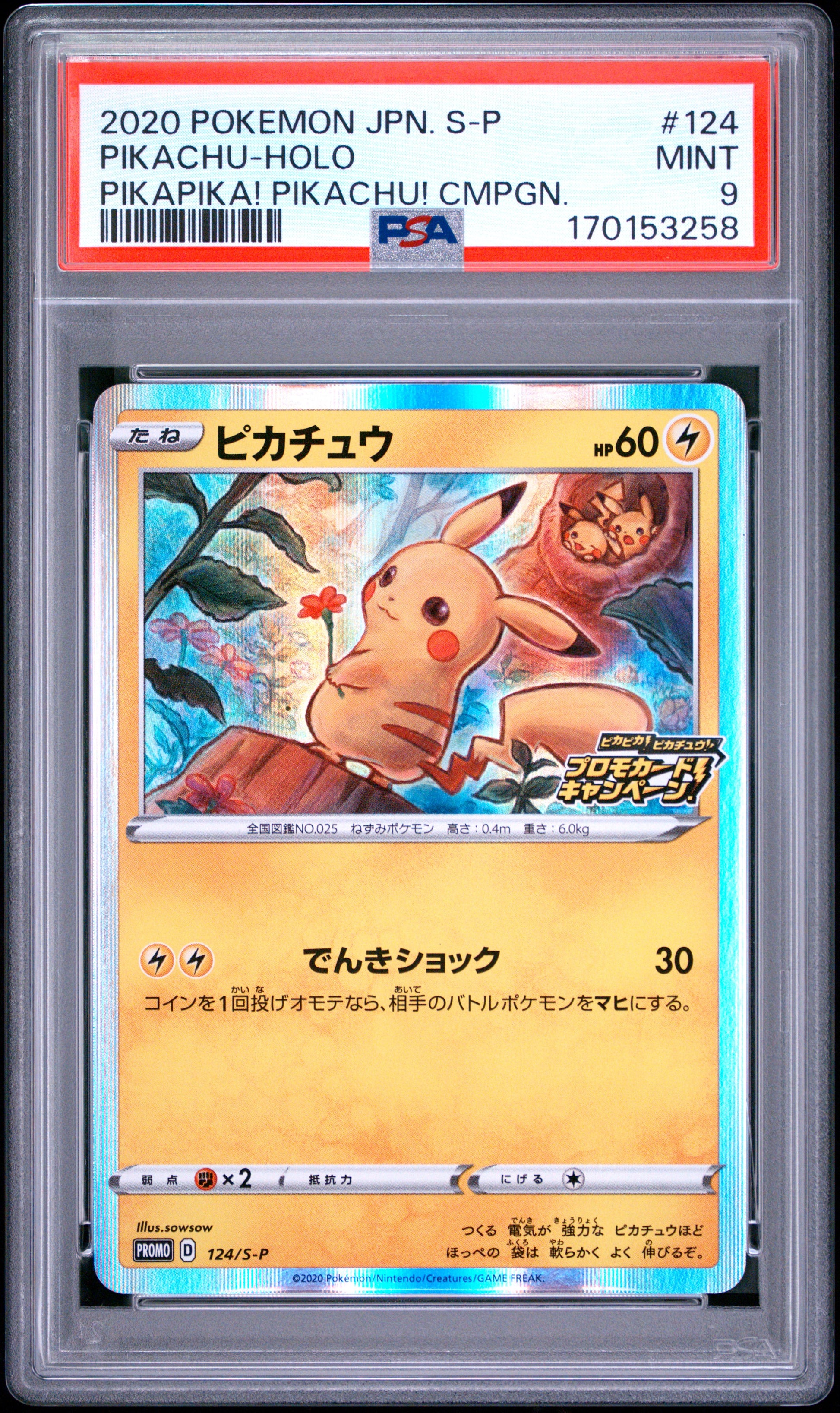 🎰👀 PIKACHU HOLO 124/S-P S PROMO PSA 9 JAPANESE