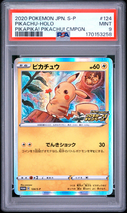 🎰👀 PIKACHU HOLO 124/S-P S PROMO PSA 9 JAPANESE