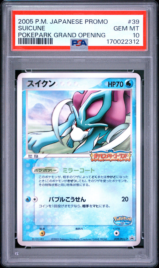 🎰👀 SUICUNE 39/PCG-P PROMO PSA 10 JAPANESE